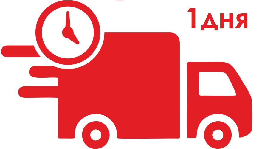 Доставка в течении 1 дня , не ждите неделю Доставка в течении 1 дня фото.jpg