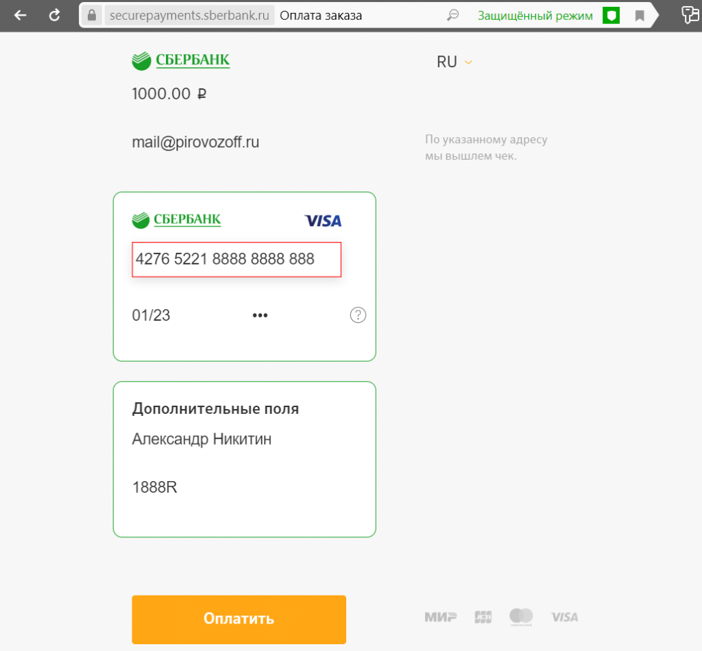 оплата шлюз 11.png оплата шлюз 11.png
